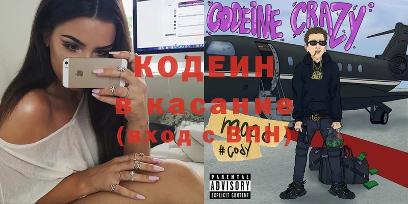 Codein Purple Drank  Ахтырский 